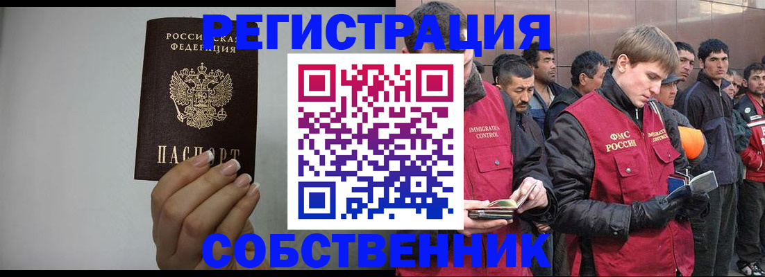 купить прописку в Венёве