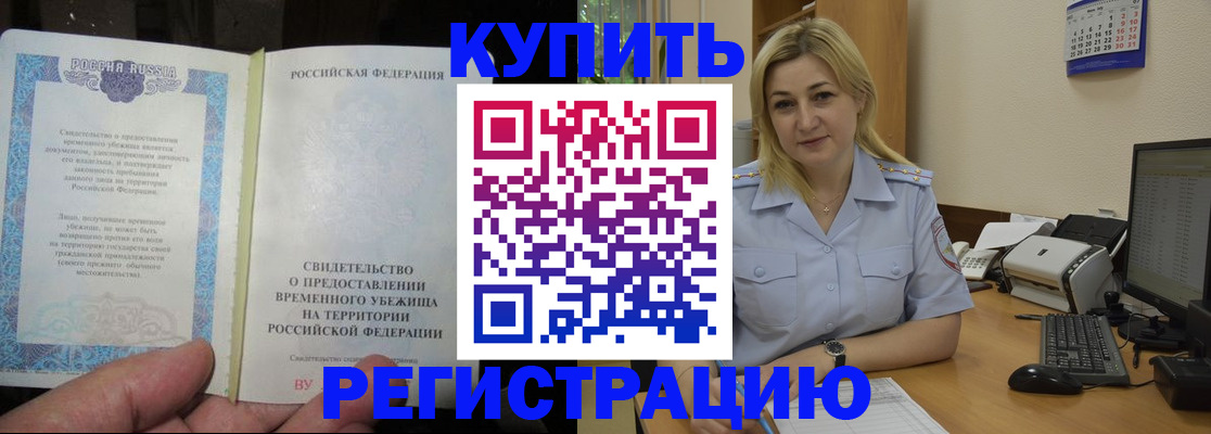 прописка регистрация в Венёве