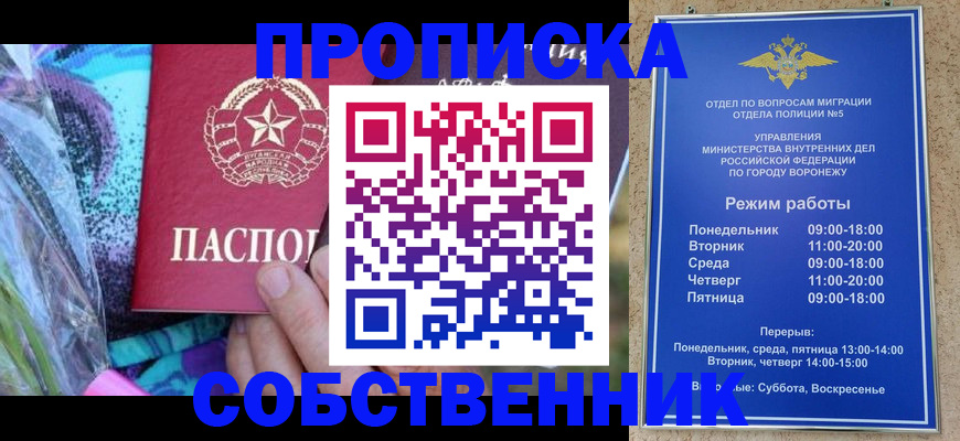 миграционный учет в Венёве
