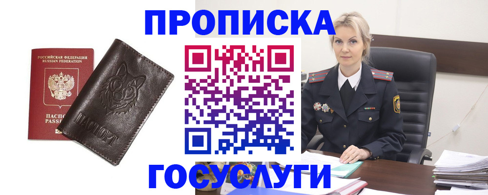 прописка регистрация в Венёве
