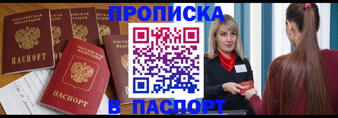 прописка регистрация в Венёве